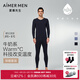 愛慕先生（AIMER MEN）【牛奶系】科技保暖內(nèi)衣含牛奶蛋白吸濕發(fā)熱抗菌抗靜電男秋衣套裝 單層套裝-藏藍(lán)色 XL (175)