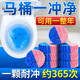 JCZS德國品牌潔廁靈強力除垢除臭清香型廁所馬桶清潔劑藍泡泡潔廁寶去 【30枚】獨立包裝【耐用一整年】