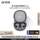 科大訊飛AI會(huì)議降噪無(wú)線藍(lán)牙耳機(jī)Pro 3 星辰灰 錄音翻譯 智能入耳式耳機(jī) 【國(guó)家補(bǔ)貼】適配蘋果華為小米