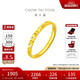 周大福 碎碎冰碎碎金黃金戒指工費220 13號,約2.05g EOF1216