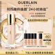 嬌蘭（Guerlain）金鉆修顏粉底液0C(光澤透亮)35ml防曬遮瑕化妝品生日禮物送女友