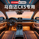 精安月馬自達cx5汽車(chē)氛圍燈車(chē)載車(chē)門(mén)燈迎賓燈免接線(xiàn)專(zhuān)用改裝包安裝適用 全彩款-馬自達CX-5【6燈源】 包安裝