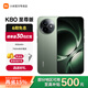 小米R(shí)edmi 紅米k80至尊版【國(guó)家補(bǔ)貼】 新品上市 5G智能旗艦手機(jī)  高性能長(zhǎng)續(xù)航閃充游戲電競(jìng)小米手機(jī) 云杉綠 12GB+256GB