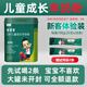 羊羊羊貝提力CBP兒童成長羊奶粉學(xué)生奶粉4段3-15歲兒童 【新客嘗試】送2條試喝