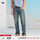 Levi's李維斯冰酷系列25春夏新款男士涼感防曬505直筒藍(lán)色牛仔褲 藍(lán)色 36 (32)