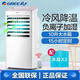 格力（GREE）格力空調扇制冷電冷風(fēng)扇單冷氣機家用遙控定時(shí)移動(dòng)負離子加濕加水小空調風(fēng)扇KS-10X63D