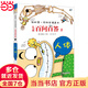 【套裝自選】?jì)和賳?wèn)百答科學(xué)漫畫(huà)全套60冊自選 我的第一本科學(xué)百科漫畫(huà)書(shū)科普書(shū)籍十萬(wàn)個(gè)為什么兒童小學(xué)生課外書(shū)籍 2 人體