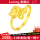LOVING黃金戒指足金999 hellokitty凱蒂貓蝴蝶結(jié)活口女戒女生日七夕禮物 黃金凱蒂貓戒指 金重約2.3g/克重多退少補(bǔ)