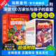 【含有聲音頻】蔬菜警長(zhǎng)超級(jí)消防車科普書全10冊(cè)小番茄故事王國(guó)黃小鴨的科學(xué)冒險(xiǎn)故事科學(xué)啟蒙化學(xué)物理數(shù)學(xué)7-9-12歲兒童閱讀書繪本
