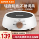 蘇泊爾（SUPOR） 電陶爐電磁爐家用小型燒茶圍爐煮茶爐子茶爐火鍋新款多功能圓形電陶爐 800W功率【旋鈕操控】保溫功能