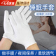 豹潛棉手套超薄護(hù)手手套透氣男女士文玩禮儀通用 超薄款【6雙裝】均碼19cm 均碼 6雙 【手膜保養(yǎng)/柔軟透氣】