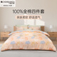 卡撒天嬌100%純棉四件套多件套四件套床單被套床笠 CB870 1.5米 床笠款 被套203*228cm