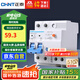 正泰（CHNT）空氣開關(guān)漏電保護(hù)器 家用空開總閘漏保 斷路器漏保NBE7LE 2P 63A