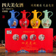 魅匠四大美女濃香型白酒整箱52度酒水500ml*4瓶批發(fā)禮盒純糧食原漿酒 52度 500mL 4瓶