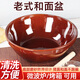 時(shí)光舊巷和面盆陶瓷盆老式大號家用揉面盆瓦盆加厚活面發(fā)面大碗廚房容器 大號紅釉和面盆-40cm【5-8人】