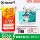 華碩（ASUS）華碩天選4酷睿英特爾 15.6英寸高性能游戲本 學(xué)生電競(jìng)辦公設(shè)計(jì)手提筆記本電腦【國家補(bǔ)貼20%】 暢玩黑悟空13代i7/RTX4050/144HZ青 512G固態(tài)硬盤【標(biāo)配】