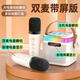 小醒A3唱歌k歌音箱話(huà)筒音響麥克風(fēng)藍牙帶顯示屏無(wú)線(xiàn)兒童家用家庭ktv一體網(wǎng)紅直播喊麥獨立戶(hù)外便攜音響 雙麥米白-有屏【立體音量+大音量】