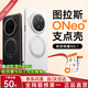 圖拉斯支點(diǎn)殼ONeo【2025最新款】 適用華為mate70pro手機(jī)殼mate70pro+透明磨砂全包防摔超薄磁吸支架 【羽衣白】解壓旋轉(zhuǎn)支架+防滑微曲邊框 【華為Mate70Pro/Pro+】通用