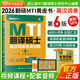 正版可選】2026mti翻譯碩士黃皮書(shū)翻碩考研真題211翻譯碩士英語(yǔ)357英語(yǔ)翻譯基礎448漢語(yǔ)寫(xiě)作與百科知識翻譯英漢詞條詞典 翻譯黃皮書(shū) 2026翻碩MTI英漢詞條互譯詞典【現貨不改版】