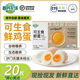 最妙農(nóng)場可生食鮮雞蛋谷物喂養(yǎng)生態(tài)散養(yǎng)無抗產(chǎn)品現(xiàn)撿現(xiàn)發(fā) 20枚