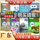 2025年廣東專(zhuān)用新版正版初2二中8八年級上下冊全套課本教材教科書(shū)語(yǔ)文教材書(shū)語(yǔ)文數學(xué)英語(yǔ)物理化學(xué)政治歷史書(shū)初中上冊全套課本教材 【東莞/四會(huì )/韶關(guān)/潮州/中山/汕尾/陽(yáng)江】全13 八年級上