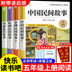 全套4冊(cè)中國(guó)民間故事五年級(jí)上冊(cè)必讀正版課外書閱讀經(jīng)典書目歐洲非洲古代小學(xué)生快樂讀書吧書籍推薦田螺姑娘列那狐的故事上老師 【全4冊(cè)】五年級(jí)上冊(cè)必讀正版(京東圖書聯(lián)合定制款)
