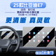 圣狄邁25款比亞迪E7中控導航顯示屏幕鋼化膜內飾保護貼汽車(chē)用品改裝配件 25款比亞迪E7【15.6寸導航+儀表】高清鋼化膜
