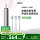 laifen徠芬新一代掃振電動(dòng)牙刷不銹鋼款 萊芬深度清潔成人牙刷  情侶送男女友生日禮物 鏡面