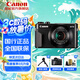 佳能（CANON） 佳能 G7 X Mark III數(shù)碼相機(jī)G7X3/G7X2 G5X2Vlog相機(jī) 【hot熱款】G7 X Mark II 二代黑色 官方標(biāo)配【無內(nèi)存僅出廠配置】下拉詳情可見套餐介紹