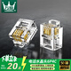 萬(wàn)級電話(huà)水晶頭4芯  RJ11電話(huà)線(xiàn)接頭 6P4C語(yǔ)音電話(huà)線(xiàn)水晶頭 50個(gè)裝WJ-15421
