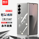 凱彩【永不發(fā)黃-配膜】適用三星Z fold7手機(jī)殼折疊屏男女款全包防摔透明鏡頭保護(hù)套 三星fold7手機(jī)套【輕薄丨隱形】