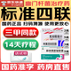 2025【幽門螺旋桿菌四聯(lián)藥】全新療法去除口氣胃痛燒心灼熱反酸藥新療法膠體果膠鉍膠囊口藥治臭療程藥 【標(biāo)準(zhǔn)四聯(lián)】15盒(14天療程-國(guó)藥正品)