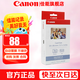 佳能（Canon） cp1500相紙 照片打印機(jī)相紙 彩色相片紙照片紙墨盒 適合cp1500 cp1300 cp1200打印機(jī) KC-36IP【3英寸36張+1個(gè)色帶】