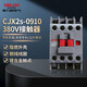 德力西電氣交流接觸器式繼電器CJX2s 09A 380V 50Hz