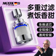 MGXEK德國廚房水龍頭過(guò)濾器萬(wàn)能通用防濺水嘴自來(lái)水家用多功能凈水神器 【316不銹鋼免換濾芯】水龍頭過(guò)濾器-通用安裝(1