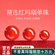 紅良緣正統(tǒng)紅瑪瑙散珠紅色圓珠diy手串圓配珠手工串珠編織手鏈飾品配件 精選收藏級瑪瑙16MM*1顆