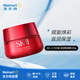 SK-II 大紅瓶面霜【沃爾瑪】 賦能煥彩 滋潤型 80g （升級款）