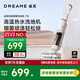 追覓【官翻機】洗地機H12 Pro Plus無(wú)線(xiàn)智能拖地機吸塵器熱風(fēng)烘干 T12蒸汽洗地機【B2-僅細微試用】