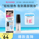 奇士美（kiss me）眉部鎖妝定型液（清透速干型）眉毛雨衣