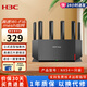 華三（H3C）NX54無線路由器 雙頻5400M全屋WiFi6 千兆Mesh組網 家用智能子母路由分布式大戶型穿墻信號放大器 NX54 5400M立式設計APP管理【單臺】 內置網易uu游戲加速器
