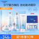 水密碼水乳眼霜精華護(hù)膚品套裝377美白淡斑補(bǔ)水禮盒七夕情人節(jié)生日禮物