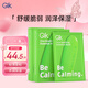 GIK積雪草面膜舒緩精華輕薄面膜30ml*10片保濕舒緩肌膚面膜送女友