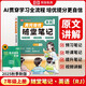 【京東包郵】榮恒2025新版初中隨堂筆記七年級上冊英語人教版初一課本教材同步講解教材課堂筆記教材全解實驗班拔尖特訓必刷題天天練