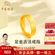中國珠寶黃金平安無事戒指女足金素圈指環(huán)可調(diào)節(jié)七夕情人節(jié)禮物送女友老婆 足金古法戒指+品牌禮盒 【20#圈口】金重約1.4g