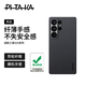 PITAKA適用三星S25Ultra手機殼S25系列發(fā)光殼MagSafe式磁吸凱夫拉芳綸半包超薄黑灰碳纖維紋簡約保護(hù)套 黑灰 S25Ultra