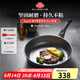 巴拉利尼（BALLARINI）不粘鍋平底煎鍋家用廚房好物多功能煎牛排煎蛋鍋炒菜鍋燃?xì)庠羁捎?那不勒斯不粘煎鍋 28cm