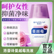 淺姿蘭洛蕾詩(shī)蔓越莓私處洗護(hù)液呵護(hù)女性凈味溫和護(hù)理私處護(hù)理液 一瓶裝見(jiàn)效 專研