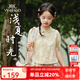 英氏（YEEHOO）女童漢服兒童衣服夏季國風優(yōu)雅新中式短袖上衣夏裝新款中大童裝 淺夏時光米白 120