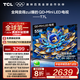 TCL電視 55T7L 55英寸 QD-Mini LED 華星高階HVA屏 萬象分區(qū) 絢彩XDR 2200nits 超薄 國家補(bǔ)貼 55英寸 槍色