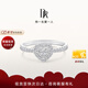 DR現(xiàn)貨DR之心求婚鉆戒 DR HEART簡奢款鉑金鉆石戒指節(jié)日禮物 【共約22分】少量現(xiàn)貨